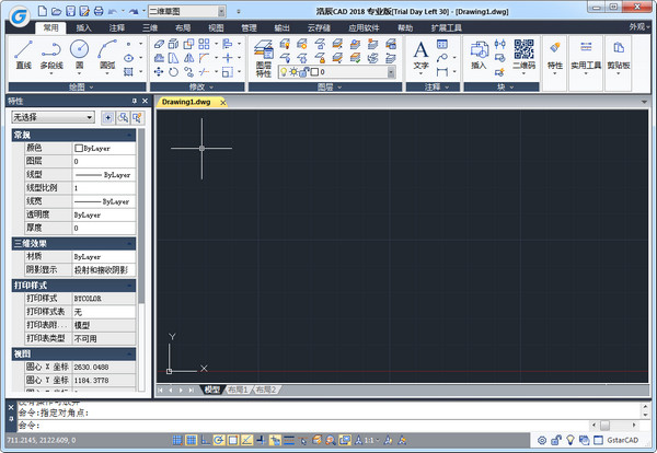 浩辰CAD2018破解版