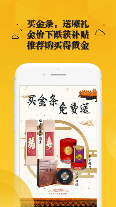 买金网app