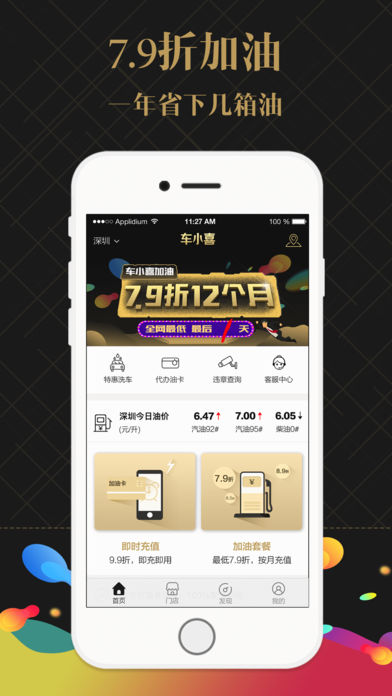车小喜app