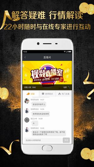 王者贵金属app