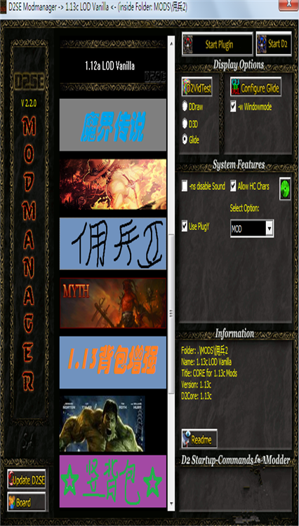 暗黑2D2SE汉化版下载