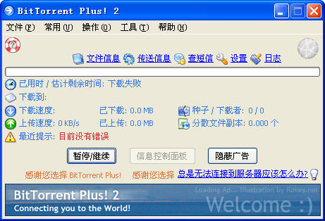 bittorrent plus