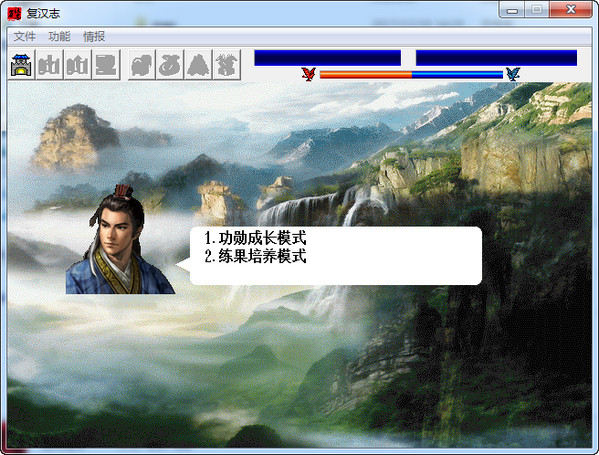 复汉志