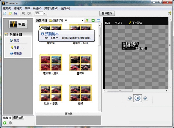 ProDAD VitaScene Pro下载