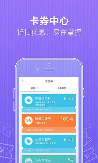 山东移动网上移动营业厅