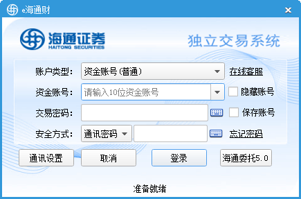 e海通财下载 