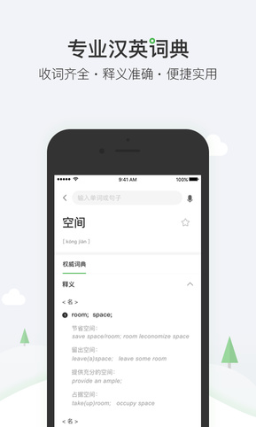 搜狗词典app