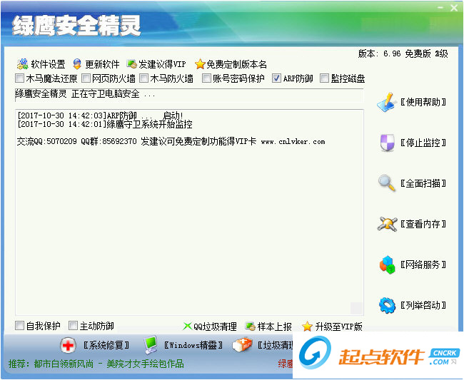 绿鹰PC万能精灵官网下载