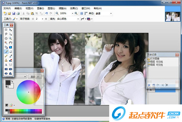 PaintDotNet中文版下载