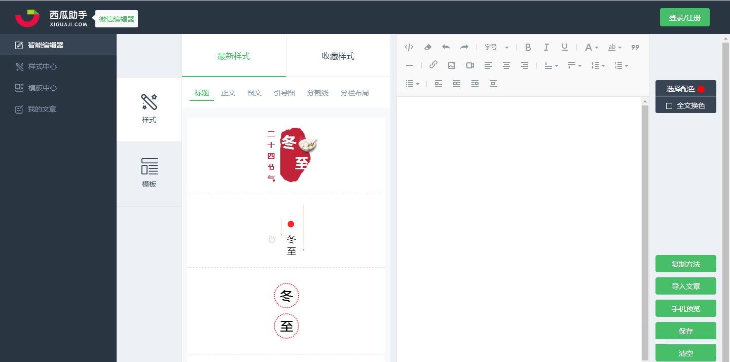 西瓜助手下载 