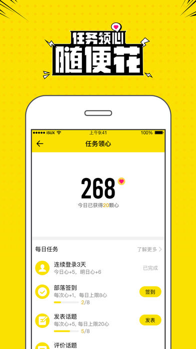 腾讯兴趣部落
