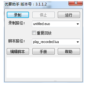 免费键盘记录器