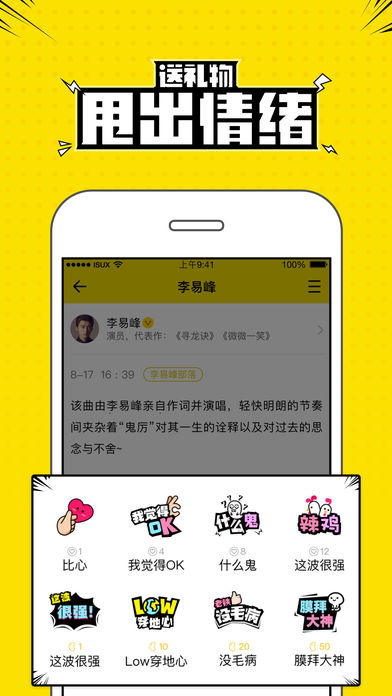 腾讯兴趣部落