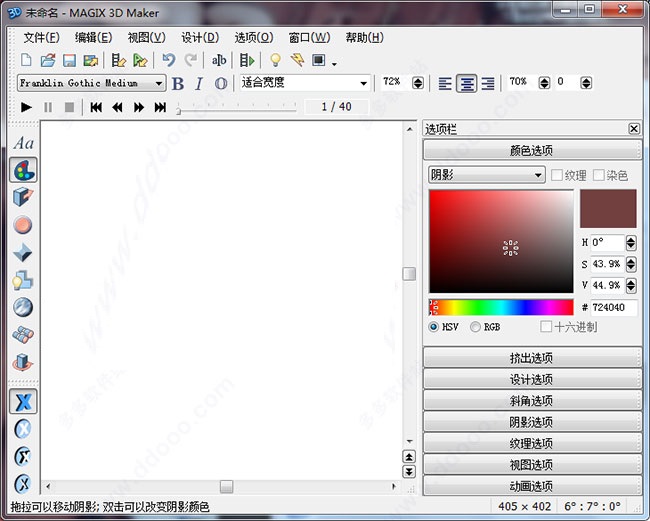 MAGIX 3D Maker