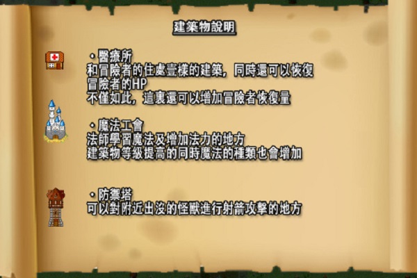 冒险家村庄2中文版