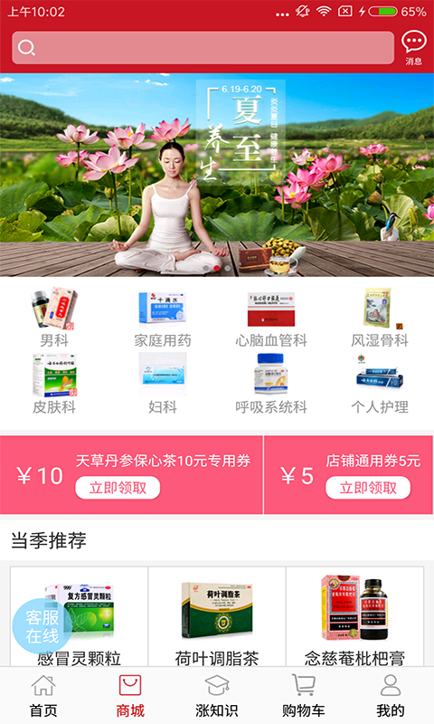上元堂app