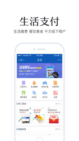 好商贷下载