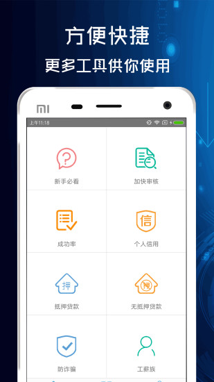 卡牛借钱app