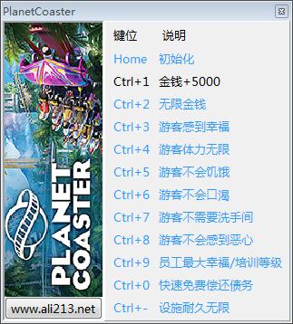 过山车之星修改器下载