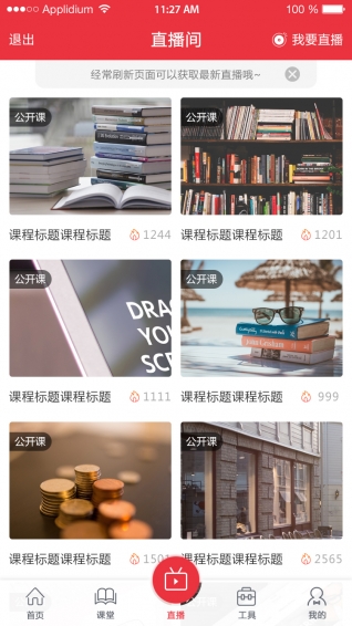 财狮服务app