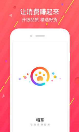 喵掌app下载