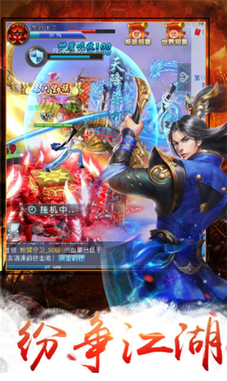 霸武神王app