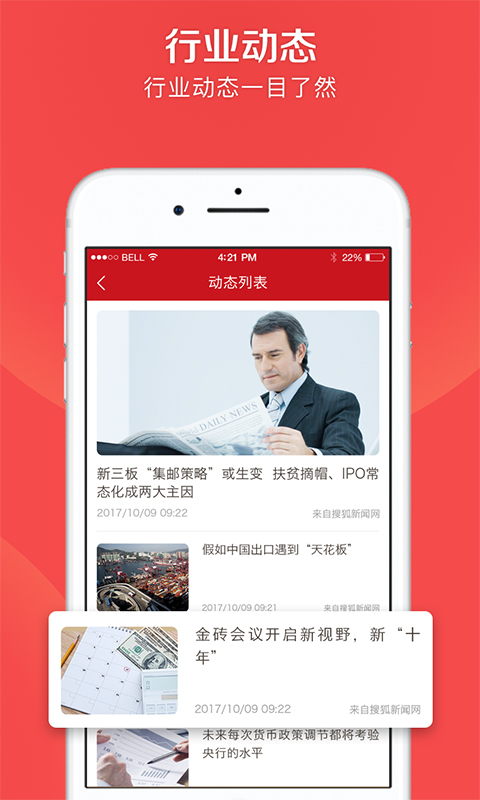 至善基金app