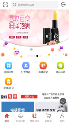 盈科商城app