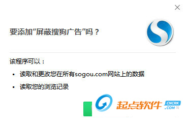 屏蔽搜狗广告插件下载