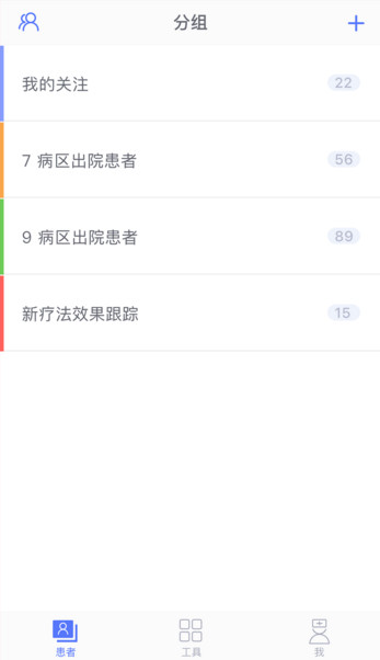 移睿云医生app
