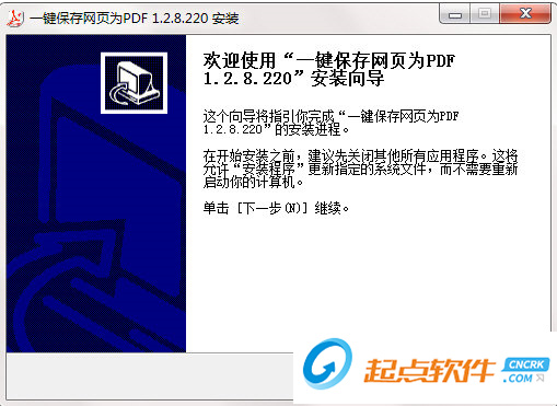 保存网页为PDF文件