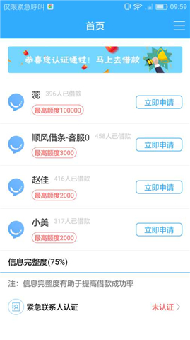 微粒信app