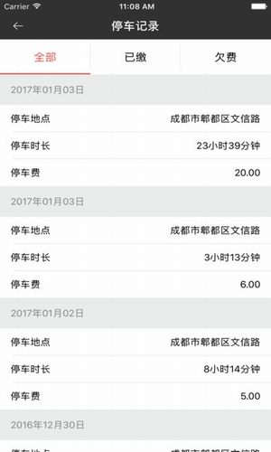 蓉易停app