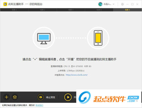此刻主播助手官网下载