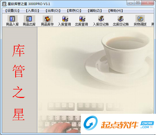 星软库管之星下载