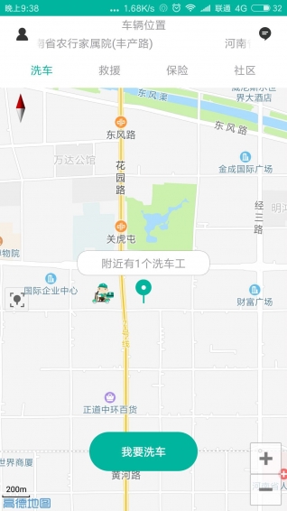 皓都洗车app