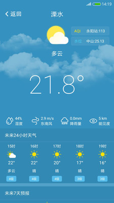 智慧溧水app