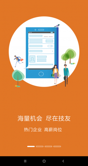 招聘软件_招聘软件开发价格 招聘软件开发批发 招聘软件开发厂家