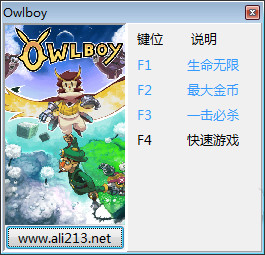 猫头鹰男孩修改器
