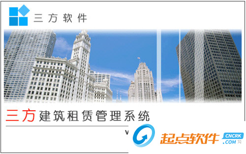 三方建筑租赁管理系统下载