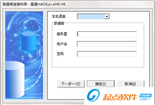 昊昌人力资源管理系统下载