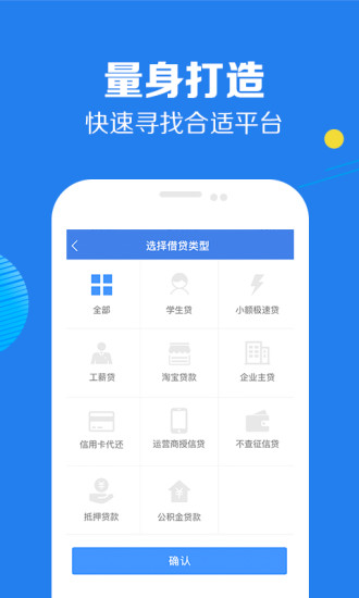 享贷款app