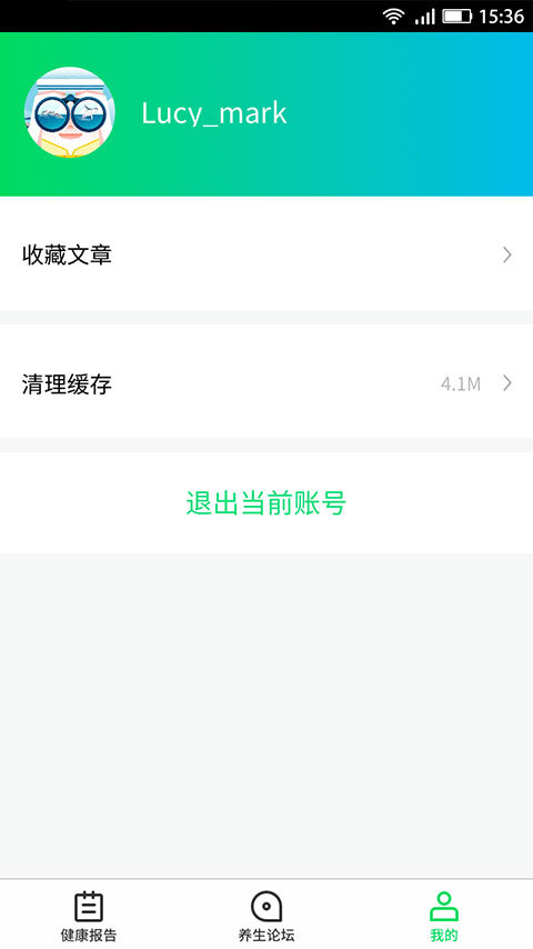 益健康app