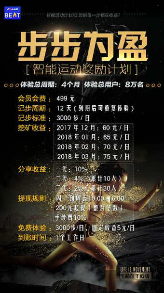 步步为盈安卓版