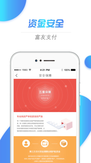 微客金服app