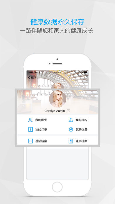 梅利奥私人医生