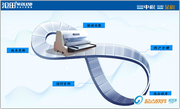 金税TC718K打印机驱动