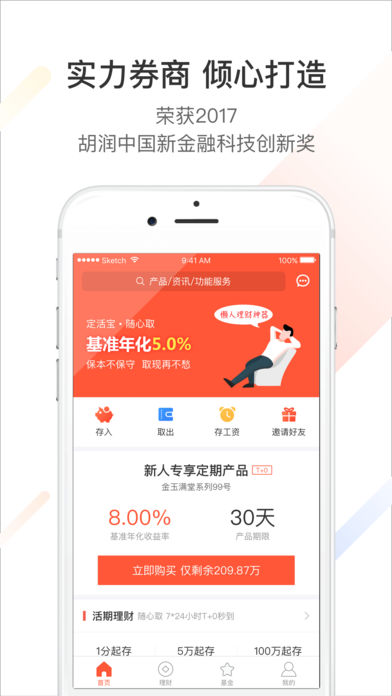 华信现金宝app