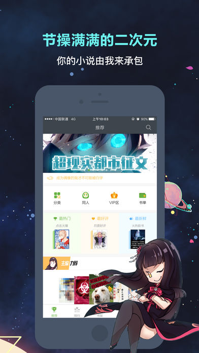 欢乐书客app