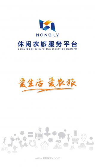 农旅app